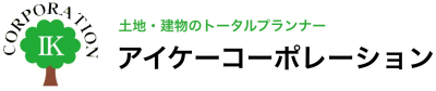 株式会社アイケーコーポレーション